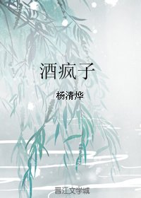 [策羊]酒疯子